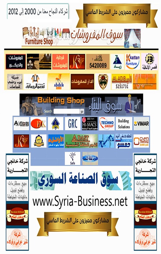 شركاء النجاح