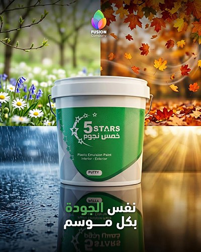 شركة فيوجن للدهانات