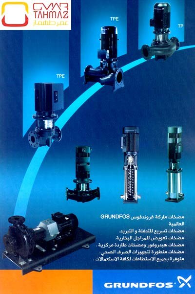 شركة عمر طهماز