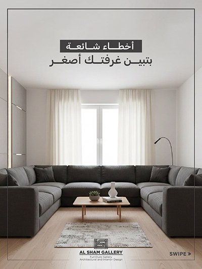 الشام غاليري