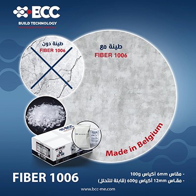 شركة تكنولوجيا البناء لكيماويات البناء