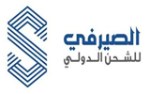 شركة الصيرفي للشحن الدولي