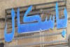 باسكال