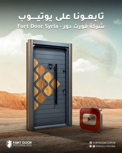 فورت دور
