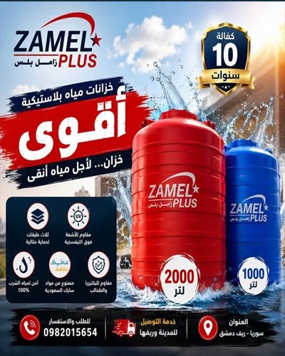 الزامل