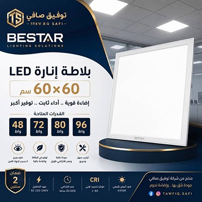 شركة توفيق صافي