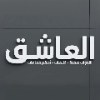 العاشق للأدوات الصحية