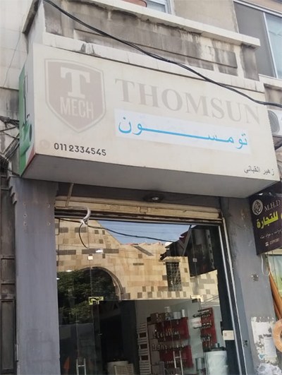 خضرة