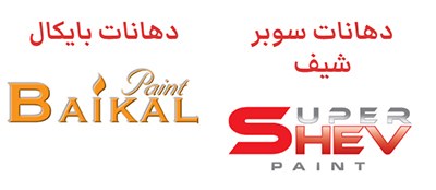 مؤسسة الجميل للدهانات
