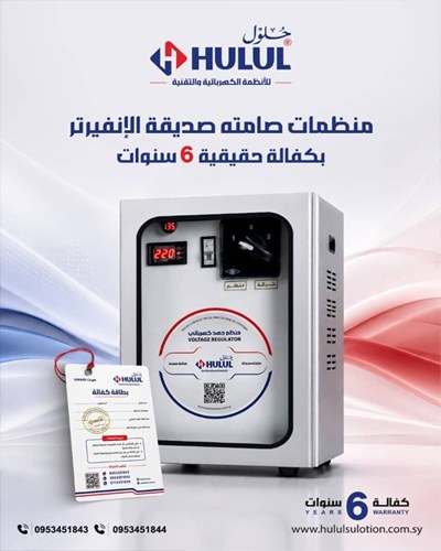 حلول