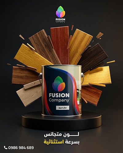 شركة فيوجن للدهانات