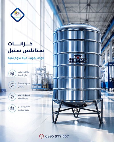 شركة الفيومي وزهرة