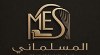 المسلماني غروب