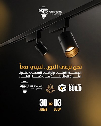 شركة GR ELECTRIC للإنارة