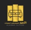 معمل ومعرض الأصبح للمفروشات