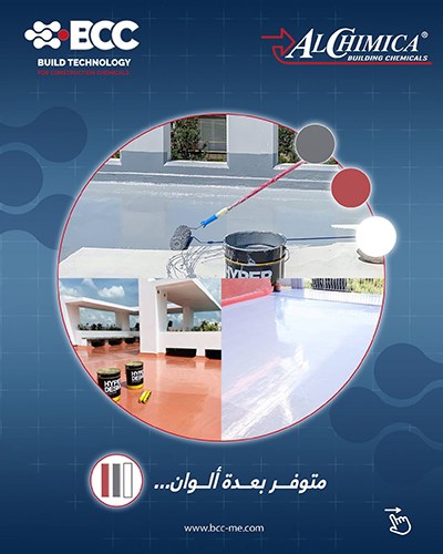 شركة تكنولوجيا البناء لكيماويات البناء