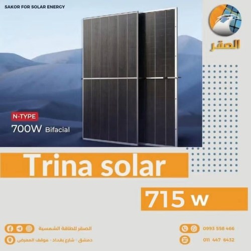 الصقر للطاقة البديلة