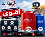 الزامل