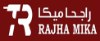 راجحاميكا مودرن فرنيتشر محدودة المسؤولية