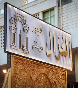الغزال للحجر والرخام