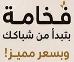 فخامة