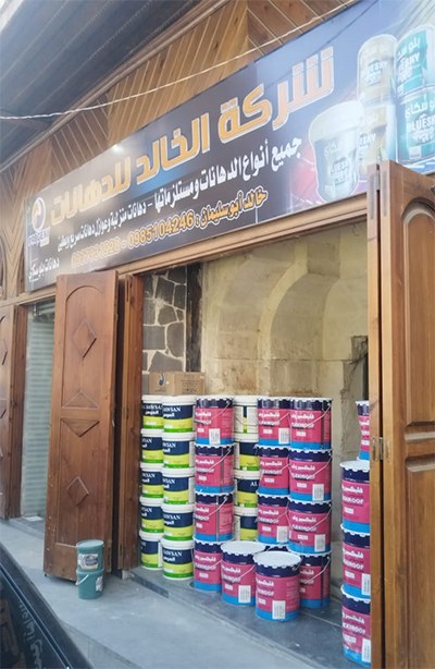 شركة الخالد