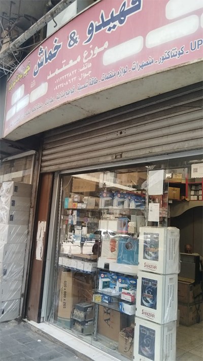 شركة قهيدو