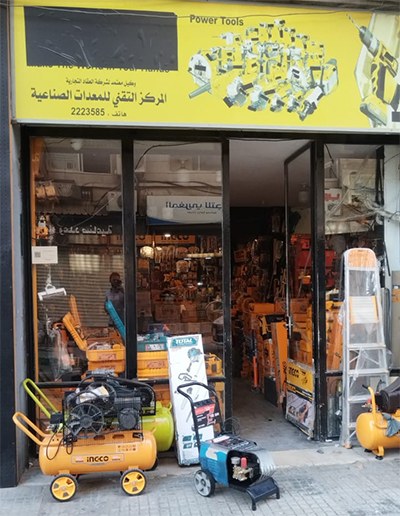المركز التقني للمعدات الصناعية
