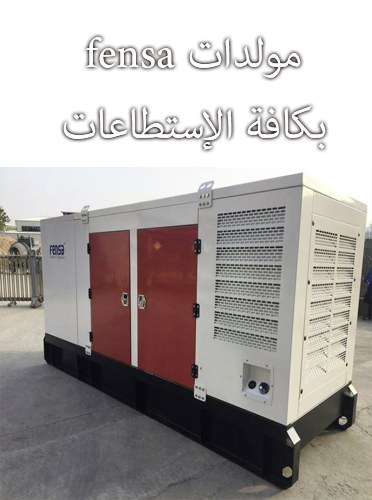 حلول الطاقة المتقدمة (بعلبكي وجندلي)