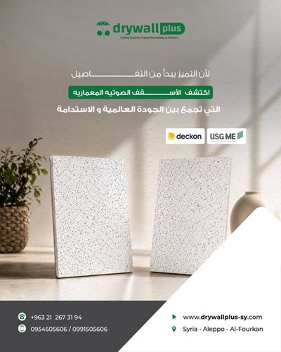 دراي وول بلس