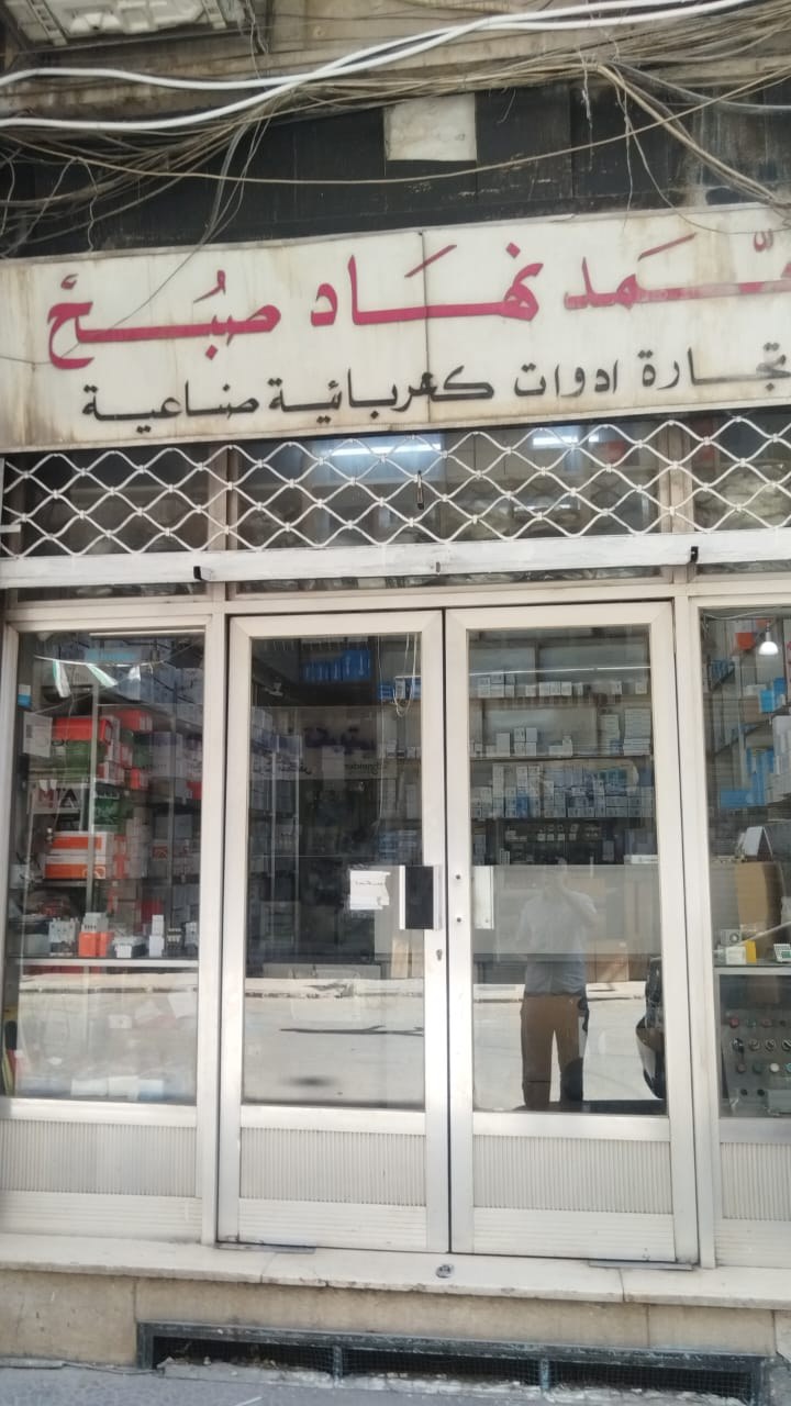 محمد نهاد صبح