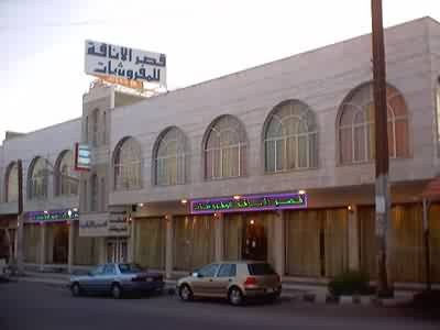 قصر الأناقة