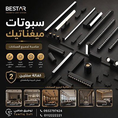 شركة توفيق صافي