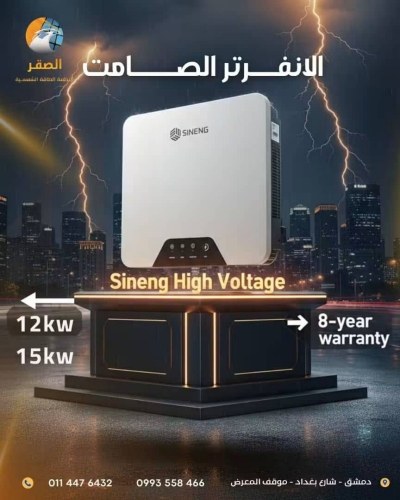 الصقر للطاقة البديلة
