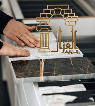 الغزال للحجر والرخام