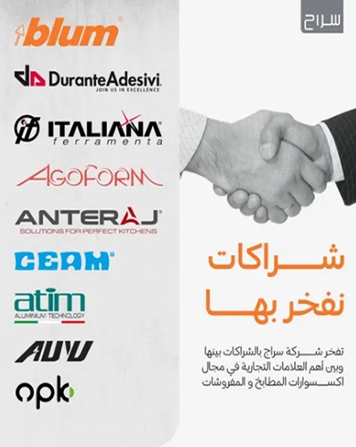 سراج أخوان التجارية