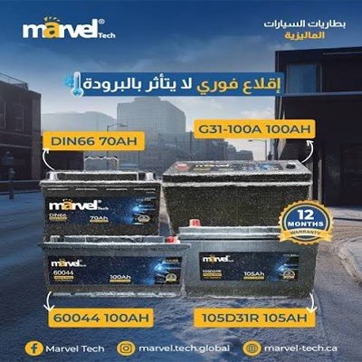 شركة الأوائل – وكيل شركة مارفل تك