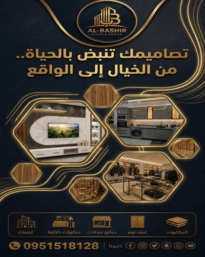 البشير