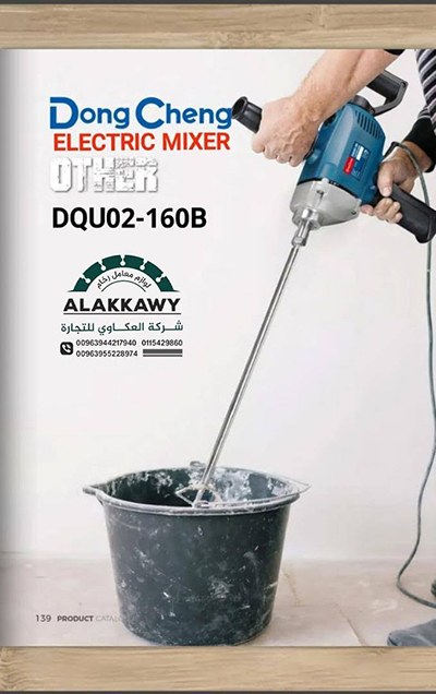 شركة العكاوي التجارية