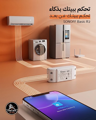 البيك سمارت هوم