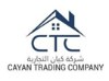 شركة كيان محدودة  المسؤولية