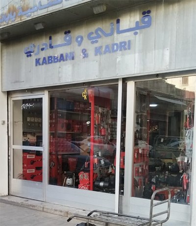 شركة قباني وقادري