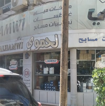 محمد حسان الحموي