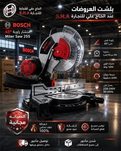 الحاج علي للتجارة