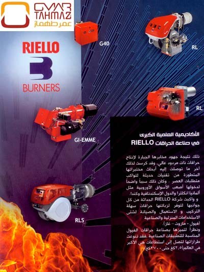 شركة عمر طهماز