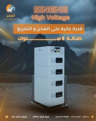 الصقر للطاقة البديلة