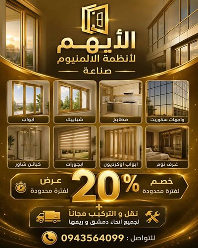الأيهم