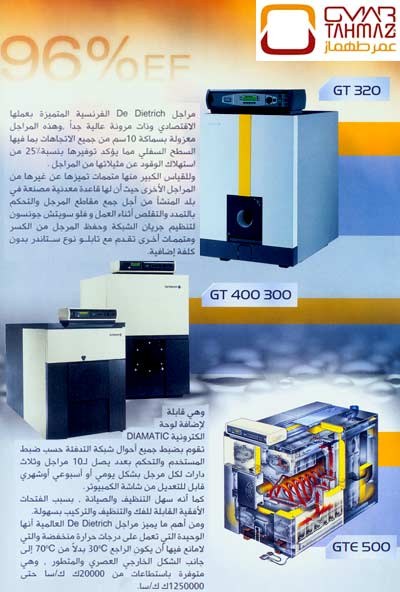 شركة عمر طهماز