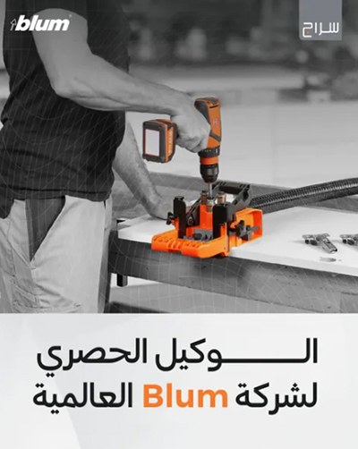 سراج أخوان التجارية