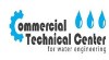المركز التجاري التقني للهندسة المائية
